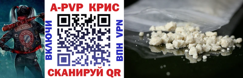 купить сайты Галич A-PVP крисы CK