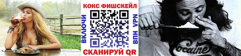 КОКАИН FishScale  omg ссылки  сайты даркнета как зайти  Галич 