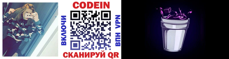 Codein напиток Lean (лин)  магазин продажи наркотиков  Галич 