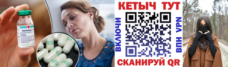 КЕТАМИН ketamine гидра маркетплейс Галич