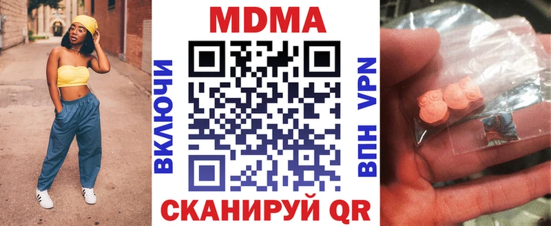 МДМА Molly  где найти наркотики  Галич 