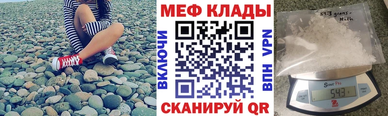 МЕФ кристаллы shop Telegram Галич